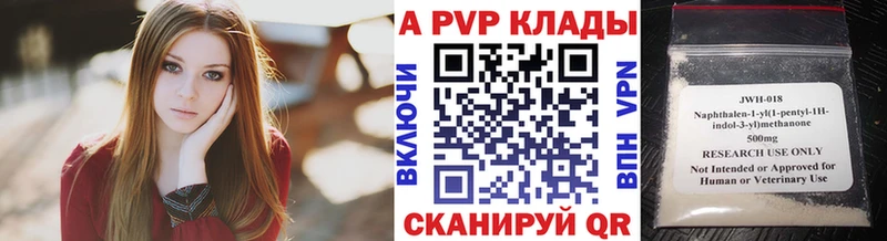 A PVP кристаллы купить цена Тейково