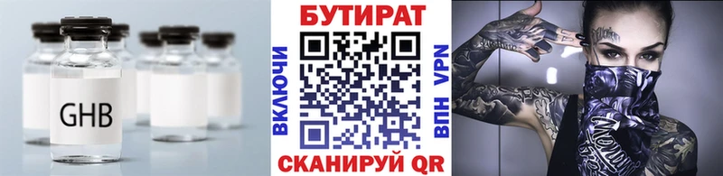 закладки  Тейково  БУТИРАТ Butirat 